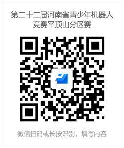 机器人大赛二维码.png