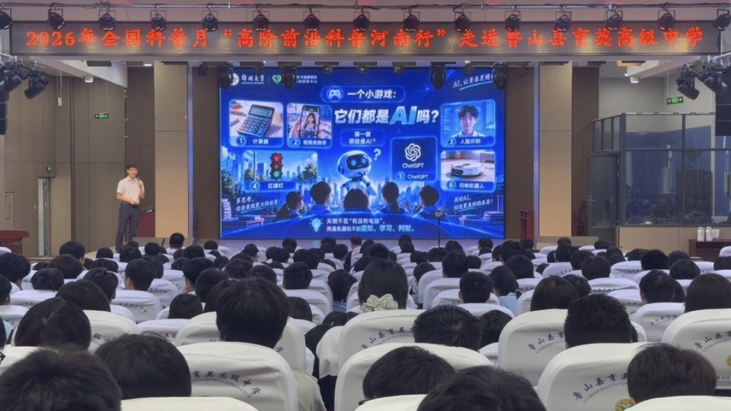 0922鲁山育英高中